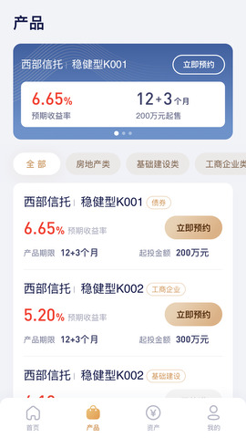 西信财富