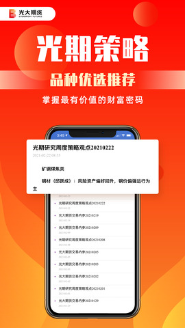 光大期货