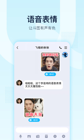 qq 8.5.5版
