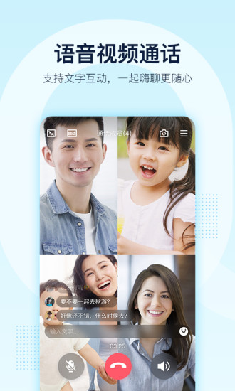 qq 8.5.5版