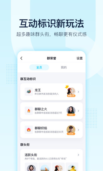 qq 8.5.5版