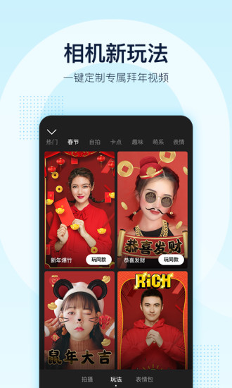 qq 8.5.5版