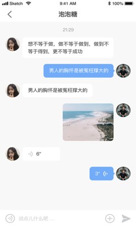 全民热聊 最新版