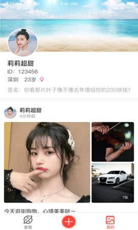 全民热聊 最新版