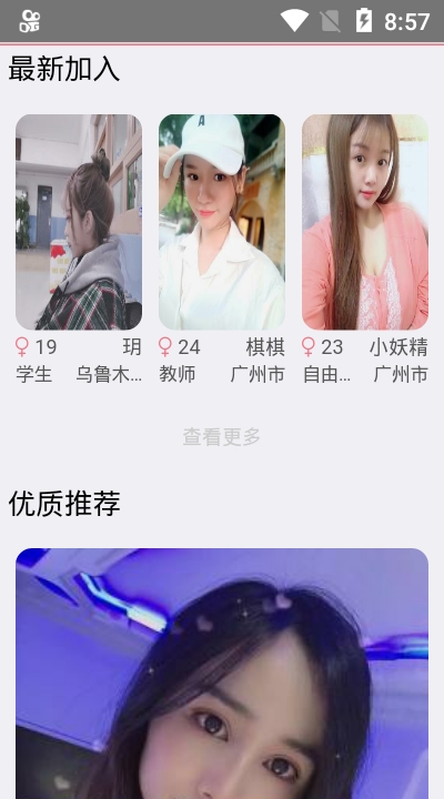 租柚 免费版