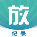 放纪录app客户端