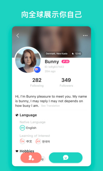 Yeetalk APP官方版