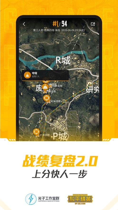 和平基地APP官方最新版