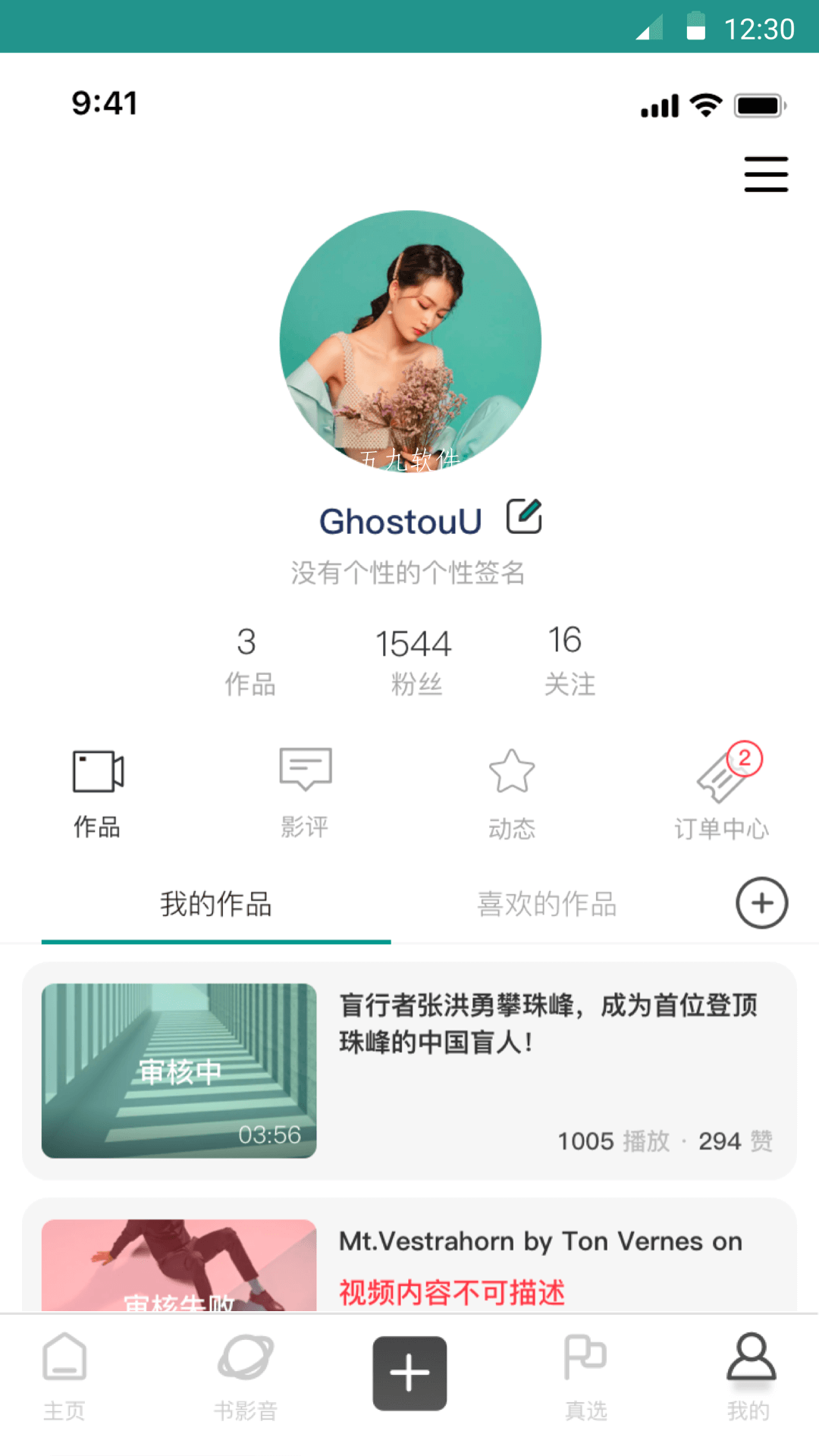 放纪录app客户端