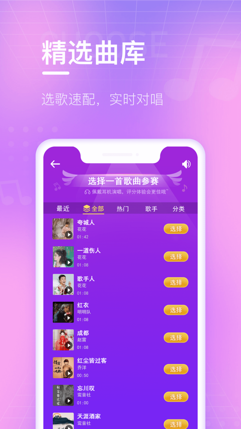 欢乐斗歌app客户端