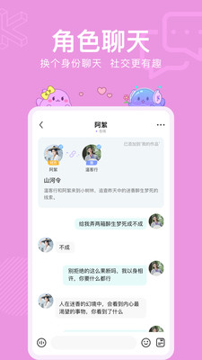 二次元虚拟社交平台酷次元下载安装正版2022图片1