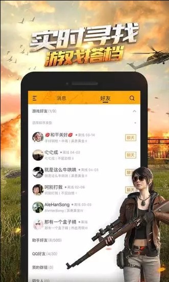 和平营地助手APP手机版下载图片1