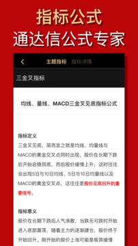 量化大师
