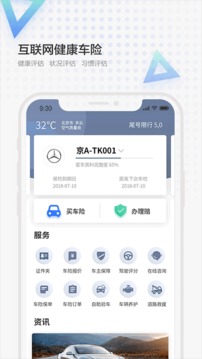 泰康人寿app官方
