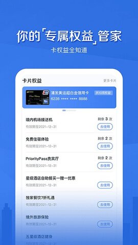 浦大喜奔app官方