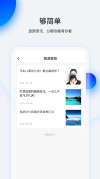 畅行花借款app安卓版
