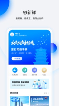 畅行花借款app安卓版