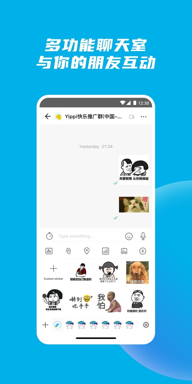 yippi 最新版