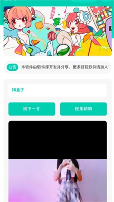 JK盒子社区