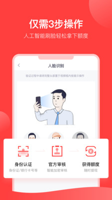 分期易借款app