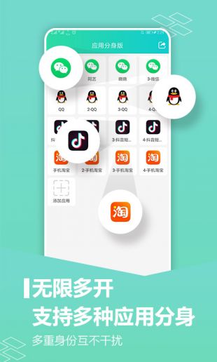 微信分身版 大灰最新版