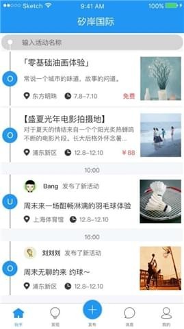 玩乎