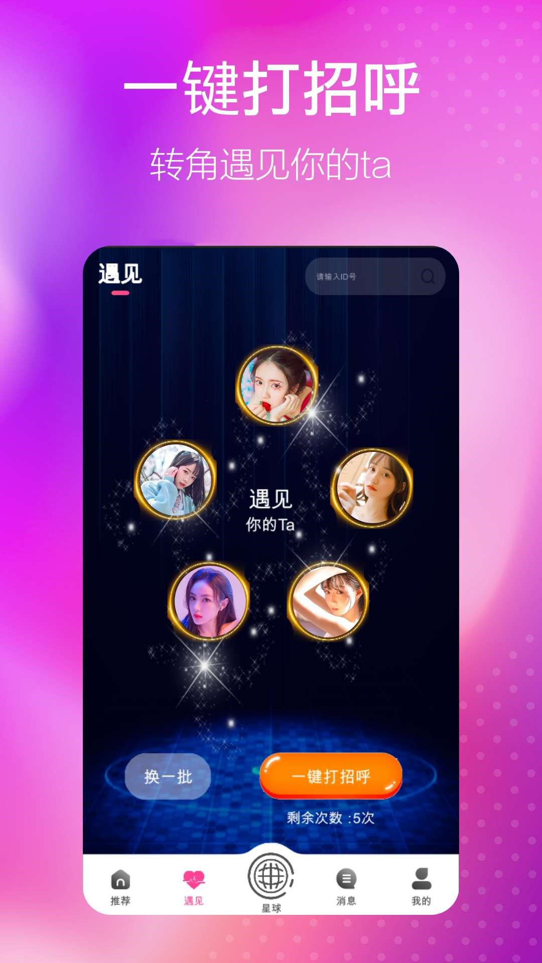 澜波湾漂流瓶APP官方最新版