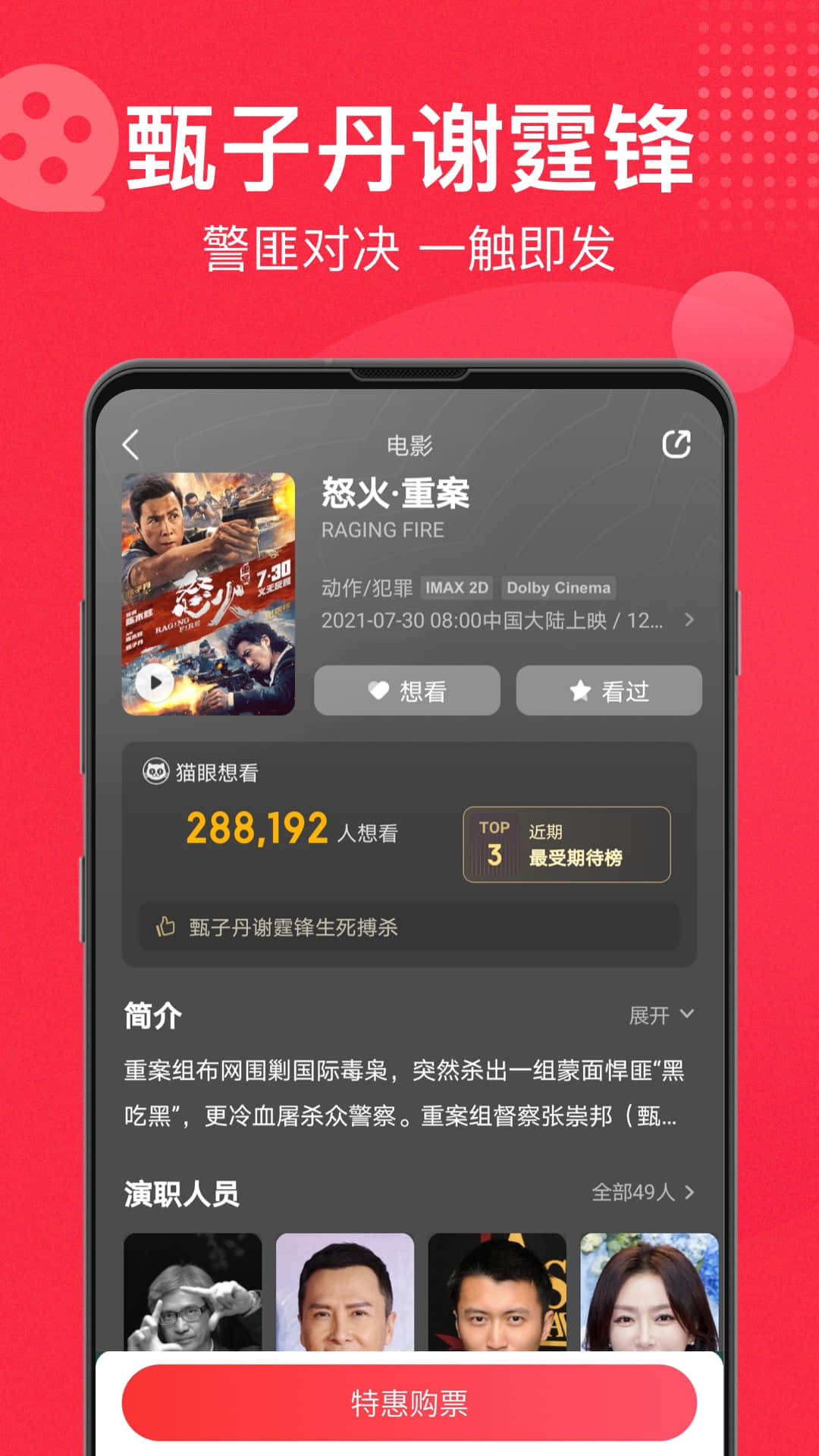 猫眼电影app官方客户端