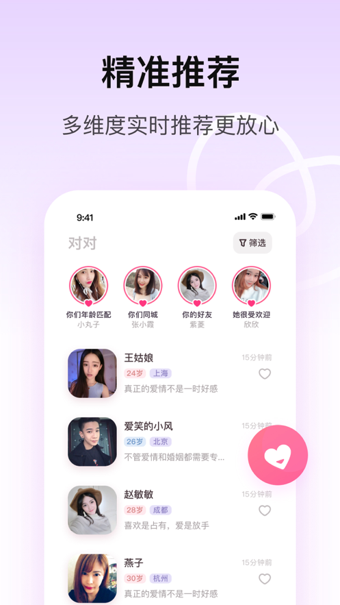 对对app下载最新苹果版
