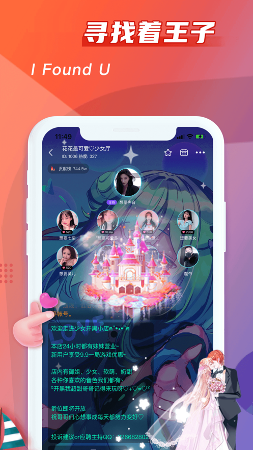 超甜交友APP官方版