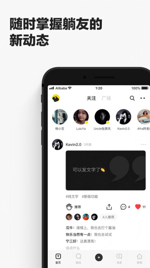 躺友app软件下载正版最新版