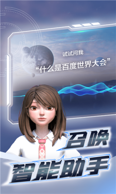 百度希壤更新版app官方下载最新版