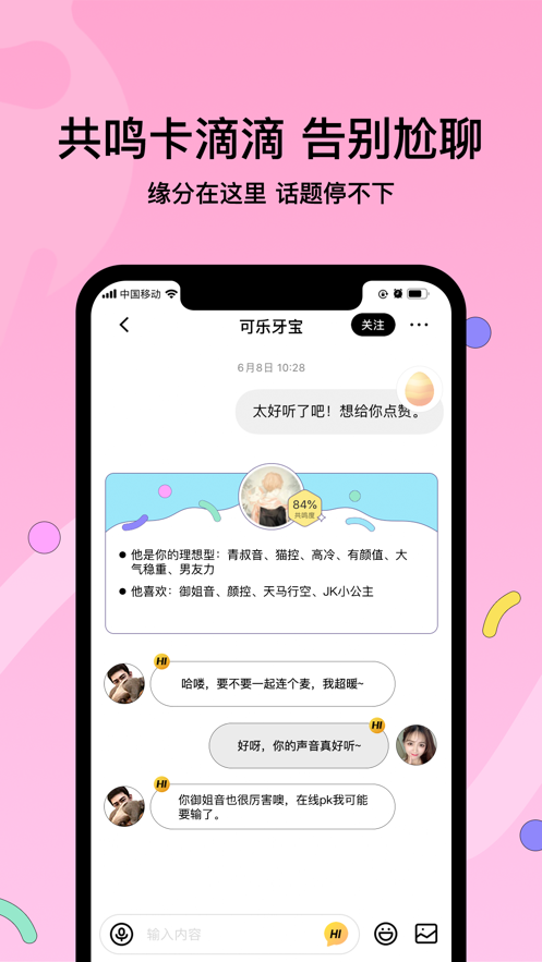 赫兹交友软件下载最新版