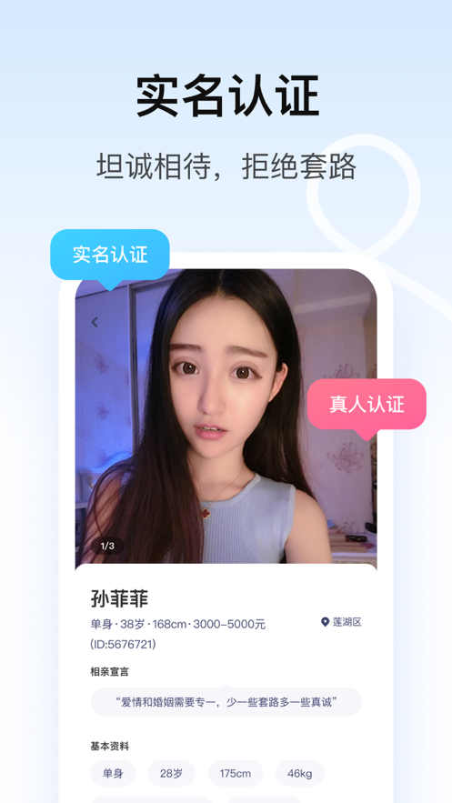 对对app官方网站下载
