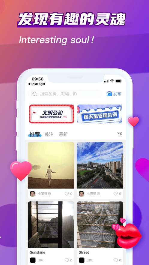 超甜交友APP官方版