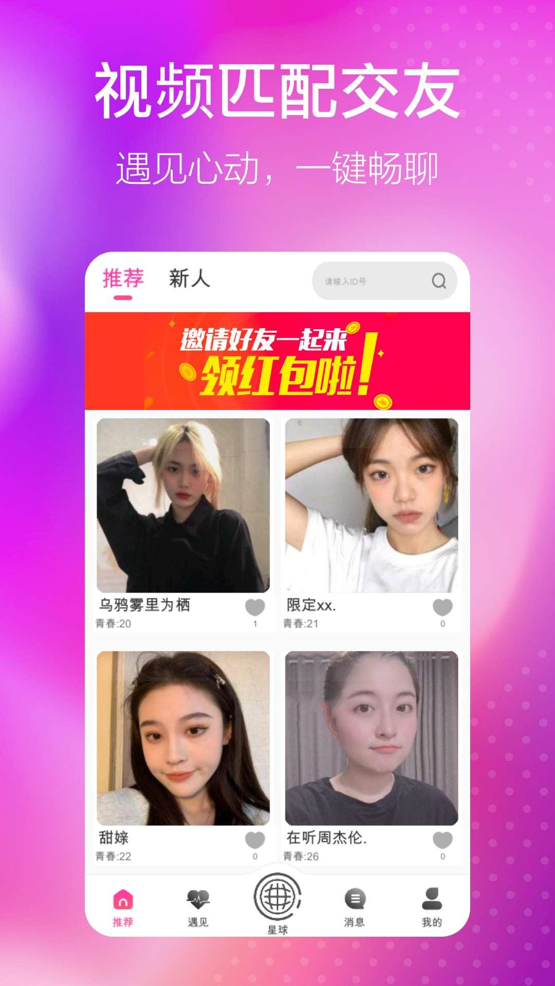 澜波湾漂流瓶APP官方最新版