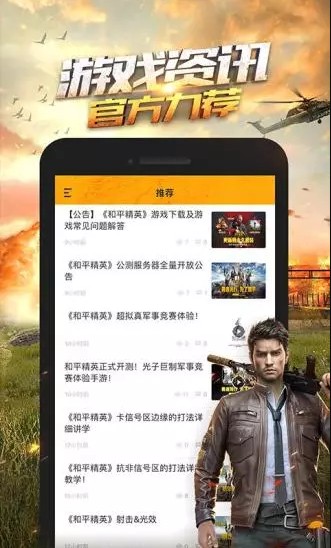 和平营地社区平台官网下载