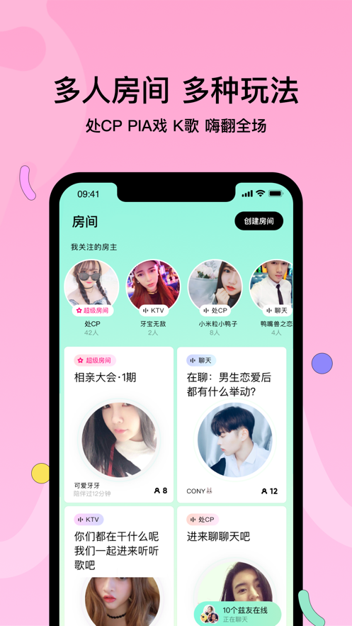 赫兹交友软件下载最新版