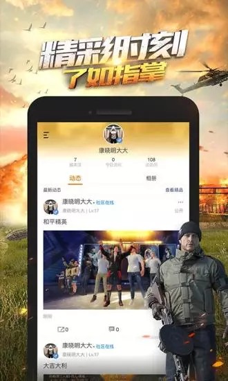 和平营地社区平台官网下载