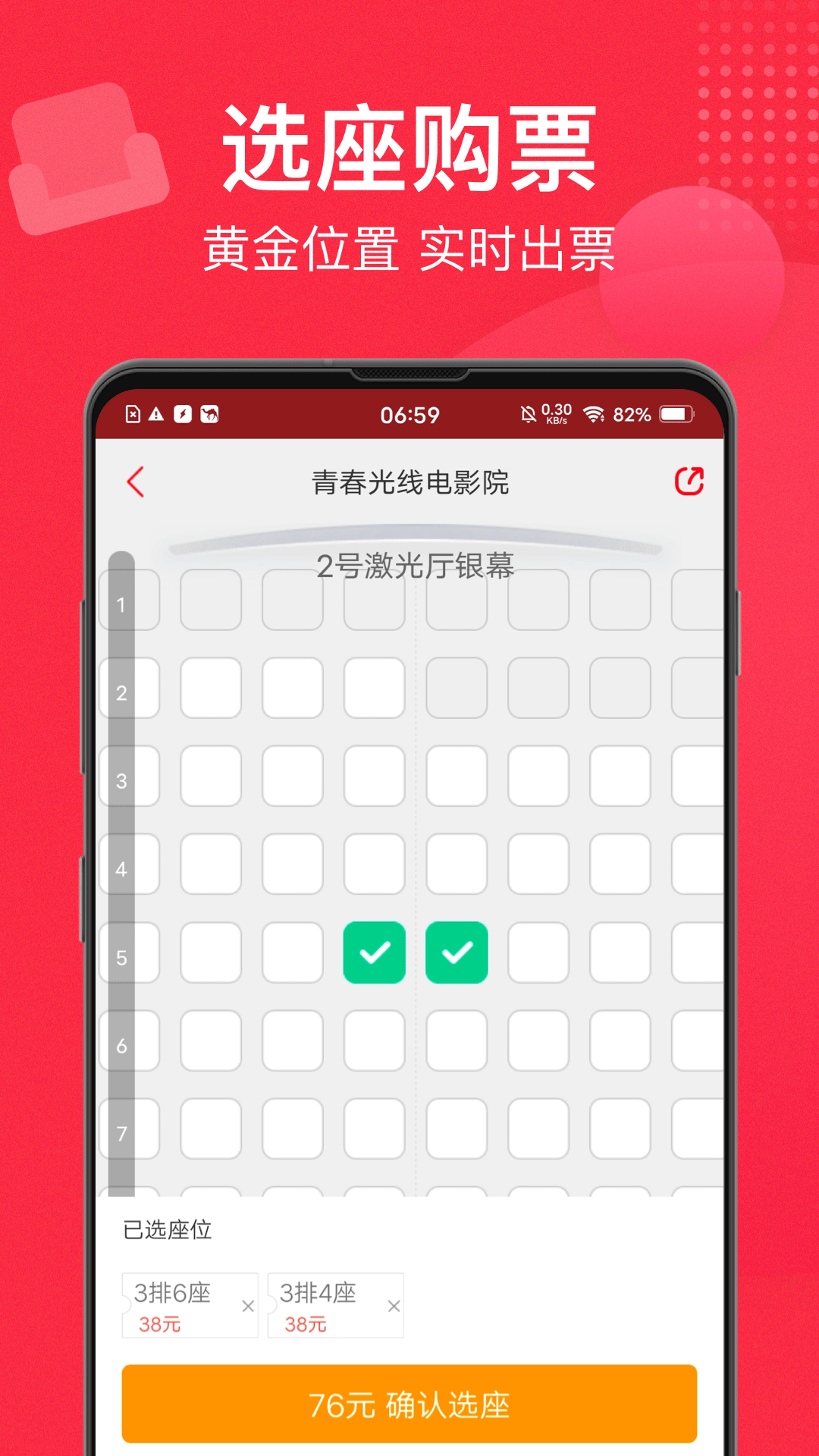 猫眼电影app官方客户端