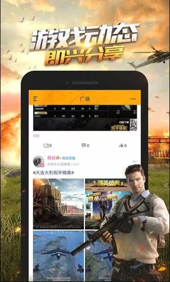 和平营地社区平台官网下载图片1