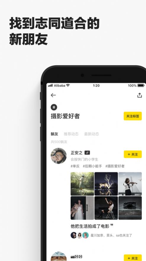 躺友app软件下载正版最新版图片1