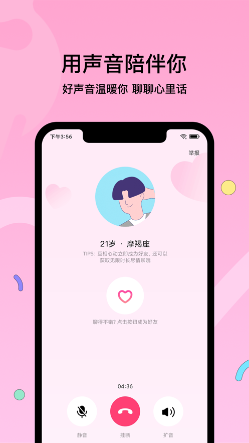 赫兹交友软件下载2022最新版图片1