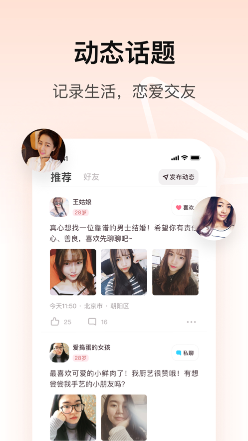 对对app下载最新苹果版图片1