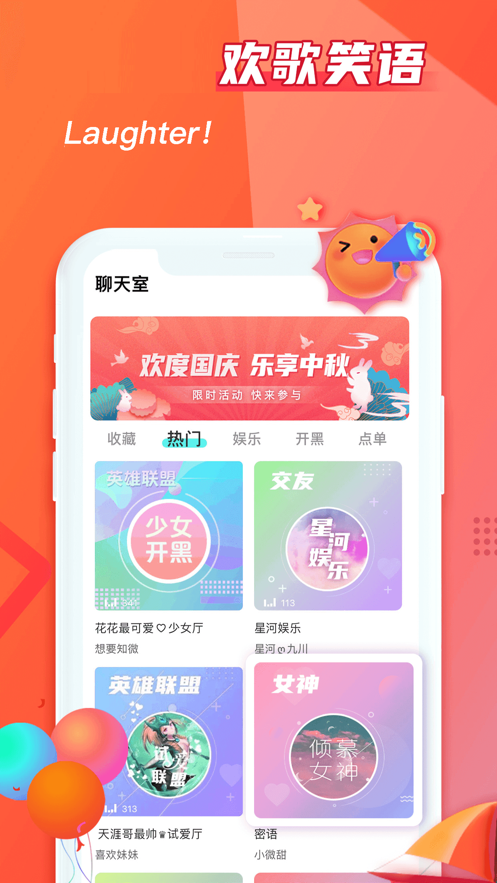 超甜交友APP官方版图片1