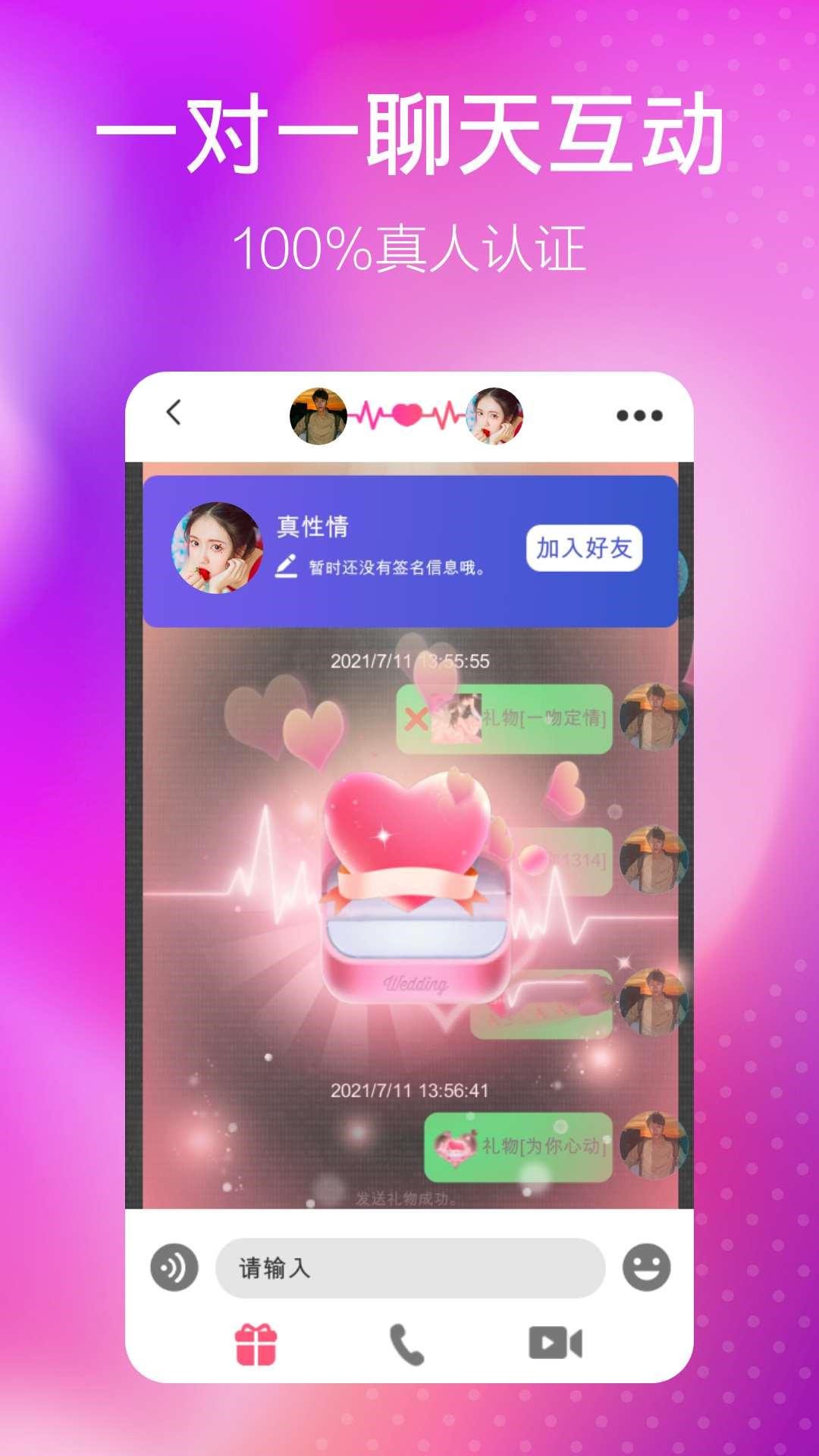 澜波湾漂流瓶APP官方最新版图片1