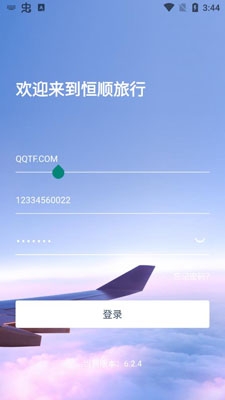 恒顺旅行app最新版