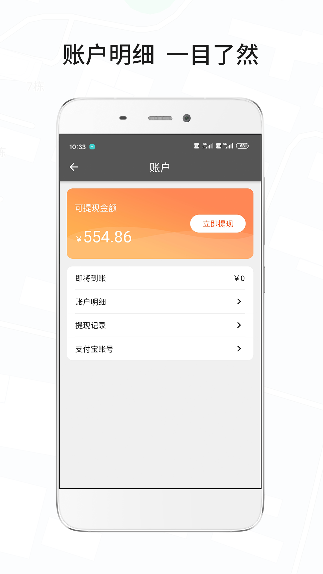 风韵城际司机app官方版
