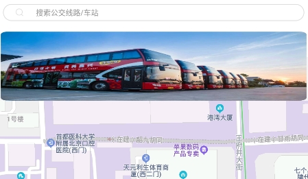 嘉通行app下载