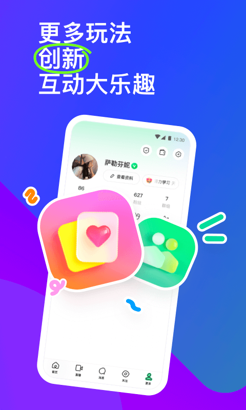 陌陌 2022官方正版